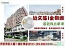三民區-鼎昌街4房2廳，53.5坪
