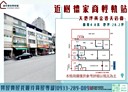 三民區-建武路4房4廳，72.7坪