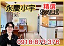 林口區-仁愛路3房2廳，76.8坪