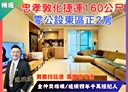 大安區-忠孝東路四段2房2廳，18.1坪