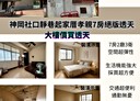 神岡區-社口街7房2廳，35坪
