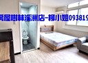 樹林區-中山路一段分租套房，5坪