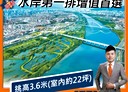 板橋區-環河西路四段開放式格局，42.7坪