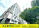 北屯區-九龍街3房2廳，43.1坪