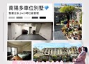 豐原區-南陽路4房3廳，74.5坪