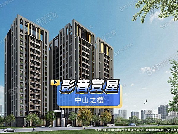 中山之櫻