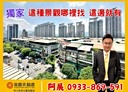 新店區-三民路4房2廳，49.5坪