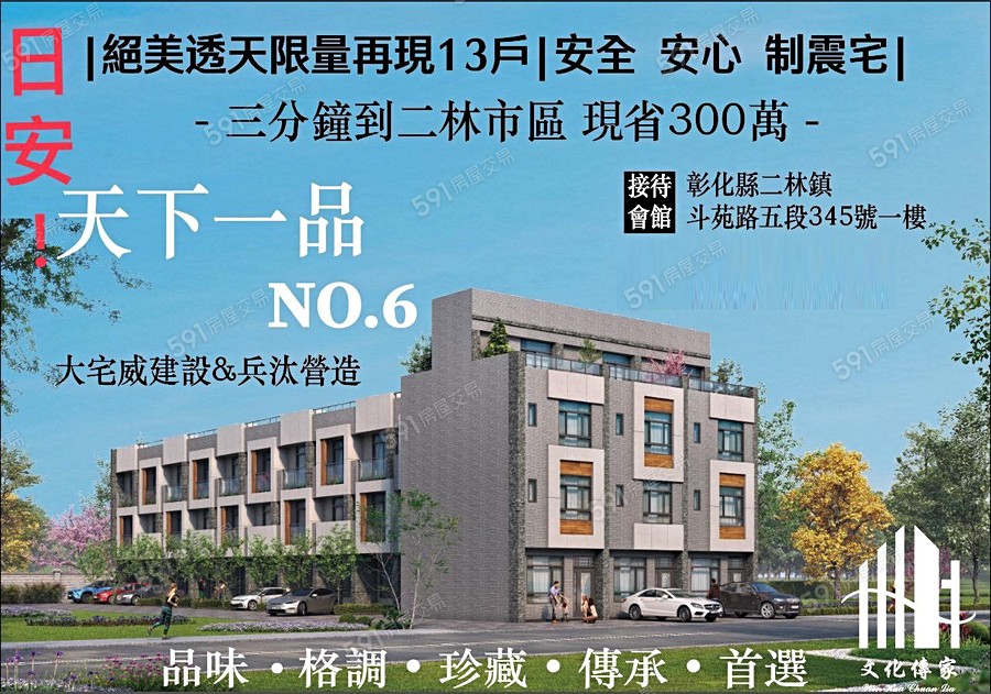 文化傳家-天下一品(6)宣傳圖