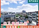 中正區-中華路二段3房2廳，21.1坪