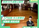 太平區-大勇街3房2廳，38坪