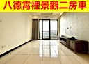 八德區-山下街2房2廳，43.4坪