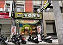 泰山區-工專路店面，19.7坪