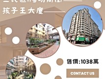民孝路【天行團隊】🍎陽明商..
