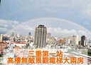 三重區-大同北路2房2廳，24.4坪