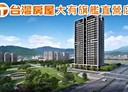 桃園區-民光東路4房2廳，57.1坪