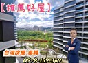 中正區-和豐街3房2廳，53坪