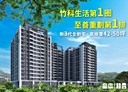 竹東鎮-和江街3房2廳，48.6坪