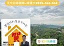 龜山區-文學路4房2廳，57.2坪