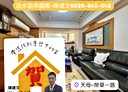 北投區-榮華一路4房2廳，64.7坪