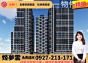 龜山區-樂善二路開放式格局，31坪
