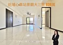 楊梅區-青山一街3房2廳，35.7坪