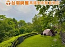 南庄鄉-田尾段土地，1252.9坪