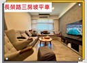 蘆洲區-長榮路3房2廳，49.3坪