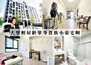 大里區-中興路二段1房1廳，21.1坪
