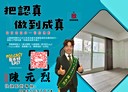 桃園區-永安北路2房1廳，19.2坪