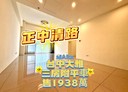 大雅區-中清北街3房2廳，51.8坪