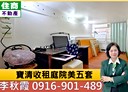 松山區-寶清街5房2廳，22.6坪