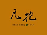 宣傳圖(1)