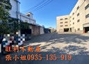 蘆竹區-南崁路二段廠房，1200坪