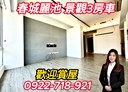 林口區-中山路3房2廳，47.4坪