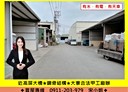 大寮區-鳳屏二路廠房，76.2坪