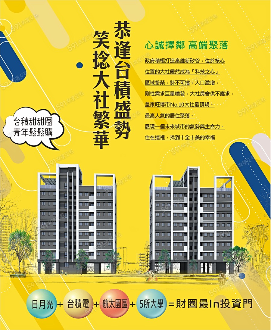 皇家旺博市10期宣傳圖