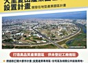 大里區-土地，750坪
