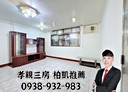 板橋區-忠孝路3房2廳，20.5坪