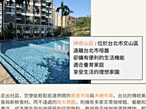 秀明路二段【政大商圈】💎稀..