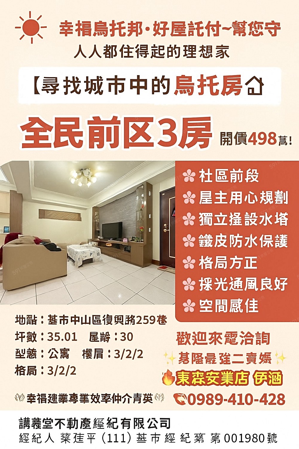 房屋圖片