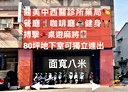 三民區-察哈爾二街3房2廳，170.7坪