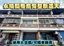 永靖鄉-北勢巷3房2廳，33.6坪