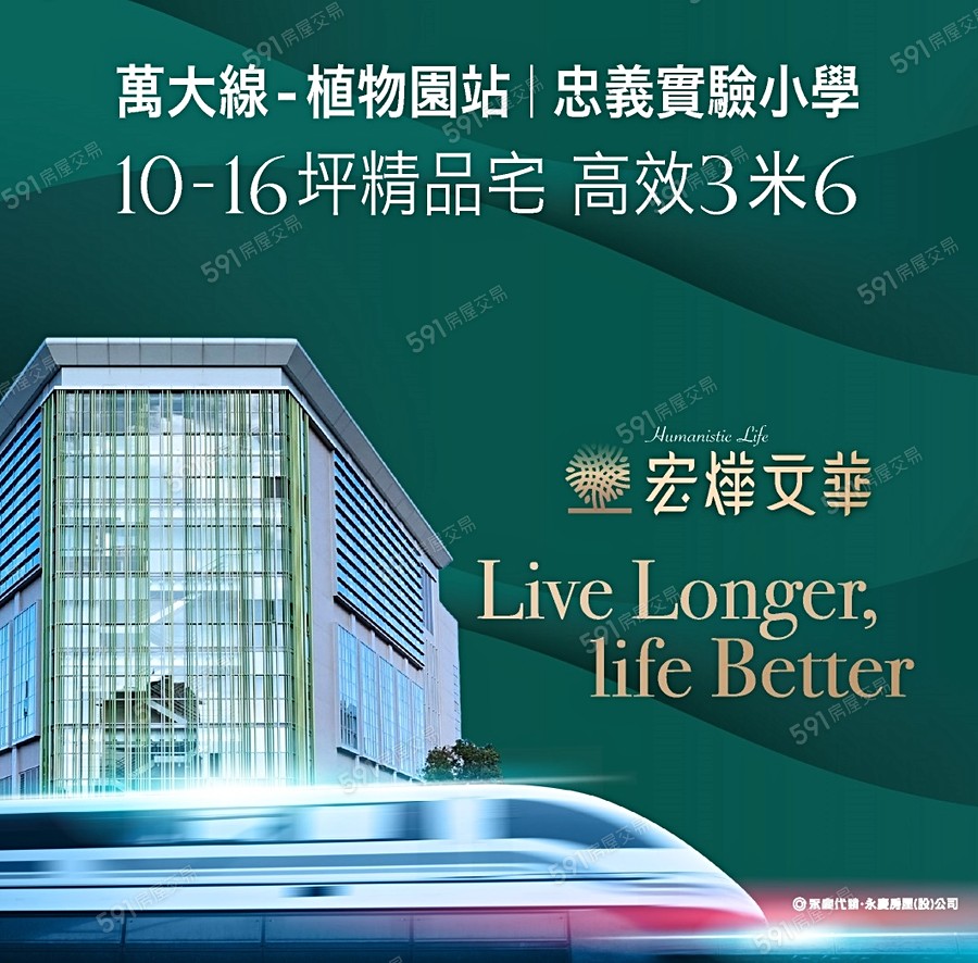 宏燁文華宣傳圖