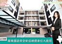 五結鄉-國民中路1房1廳，22.4坪