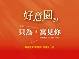 宣傳圖(1)