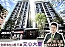 南區-大慶街一段3房2廳，45.2坪