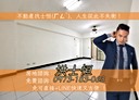鳳山區-華西街3房2廳，41.2坪