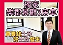 土城區-青雲路3房2廳，44.8坪