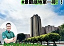 中和區-民安街3房2廳，50.1坪