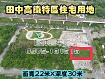 站區路一段房仲言午許田中高..